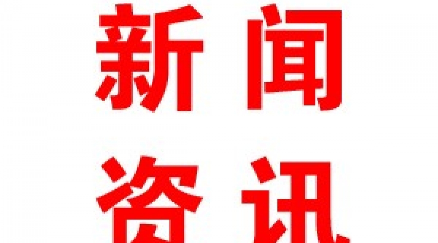山東在礦山、化工等高危行業(yè)強(qiáng)制實(shí)施安全生產(chǎn)責(zé)任保險(xiǎn)試點(diǎn)