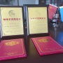 喜訊：民基科技榮獲淄博市綜合、工業(yè)“雙百強(qiáng)”企業(yè)稱號